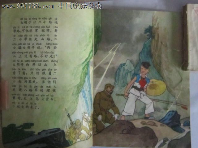 人人能唱的歌唱二小放牛郎的原作品《王二小的故事》