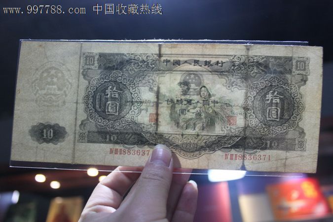 好品二版大黑拾一张