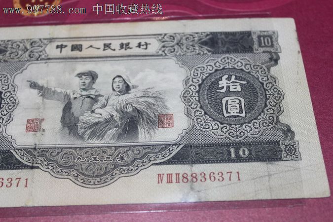 好品二版大黑拾一张