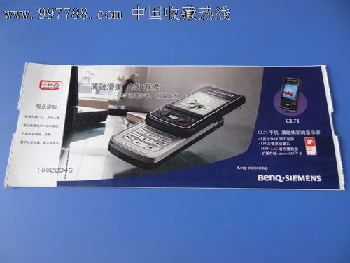 2007年亚洲杯男子足球比赛预选赛入场券-价格