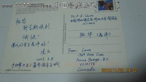 加拿大寄回国内的邮资明信片-价格:5元-se148