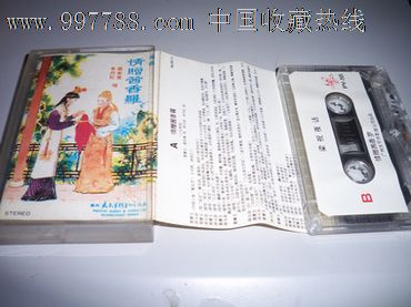 粤剧《情赠茜香罗》罗家宝李丹红演唱