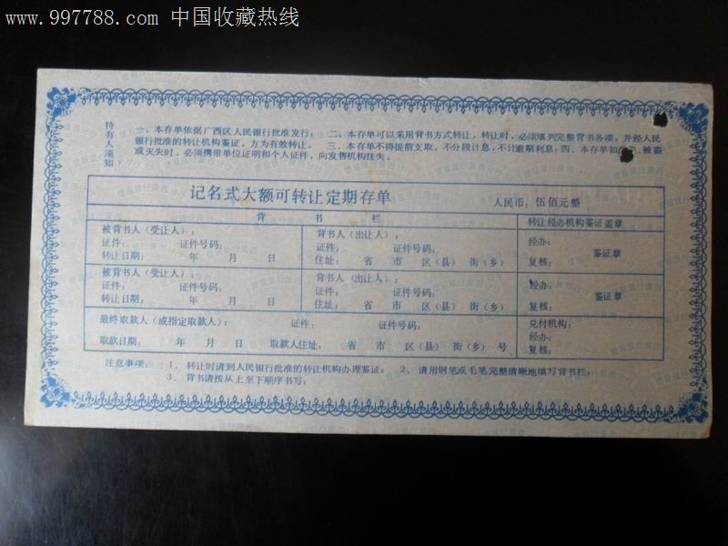 大额可转让存单
