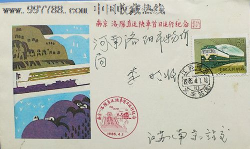 为什么从洛阳寄到义马的快递要转到郑州再发到三门峡