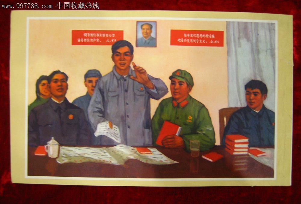 画页:学习毛著(挂图拆下)