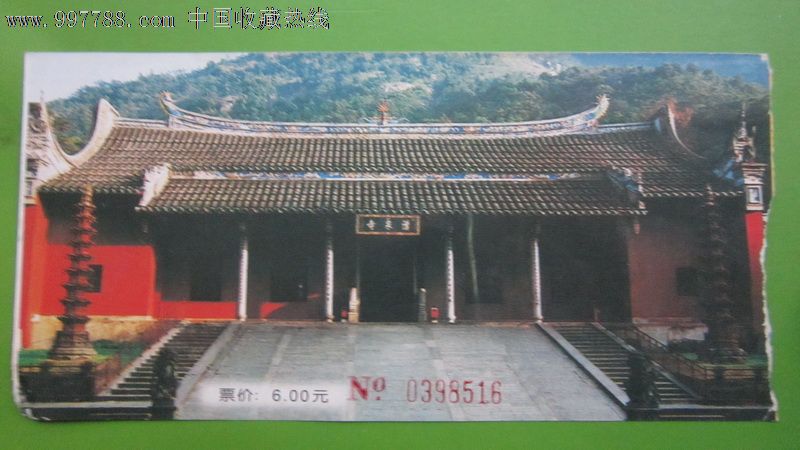 福州鼓山涌泉寺-旅游景点门票--se14838740-零售-7788收藏__收藏热线