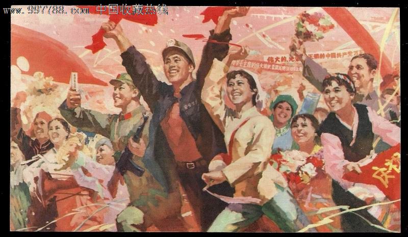 热烈欢呼党的十一大胜利召开(宣传画)