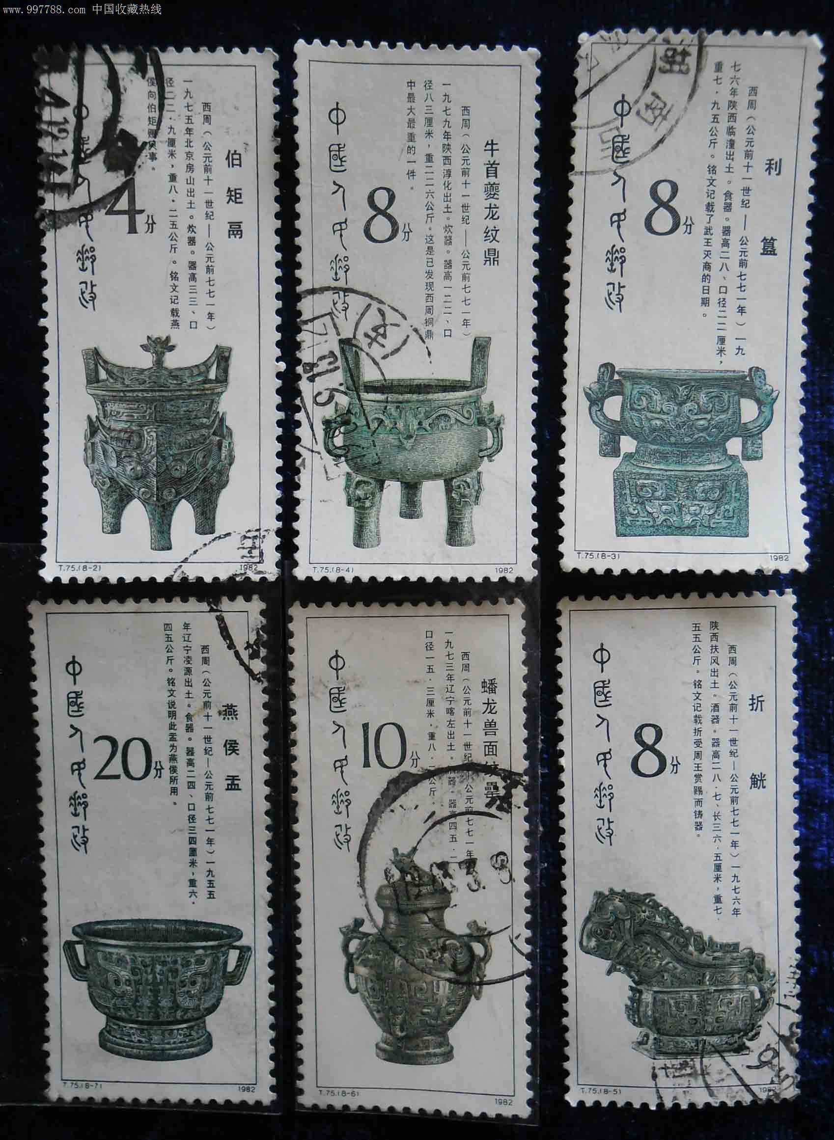 t75青铜器(6张合售)