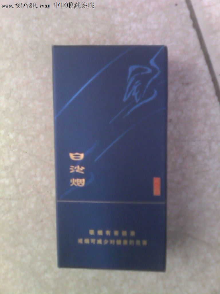 白沙——尚品蓝非卖品_烟标/烟盒_笑笑小憩【7788收藏