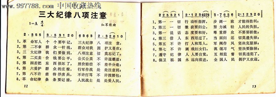 大王叫我来寻山简谱