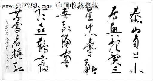 乔迁祝福-价格:100.0000元-se14845713-书法原作-零售