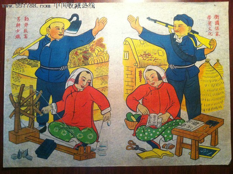 解放区木刻版画《卫国保家学习文化》