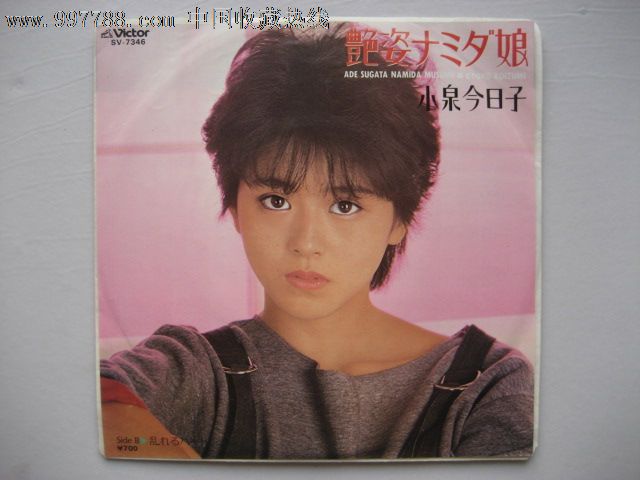 日本小碟片:小泉今日子