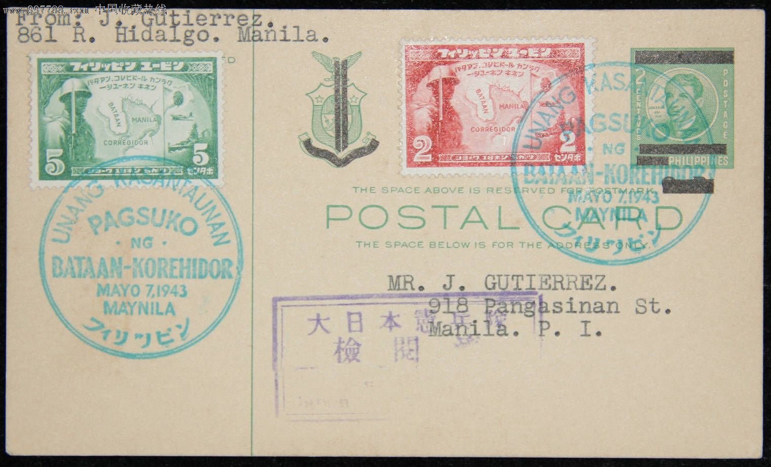 二战日本占领菲律宾时期明信片