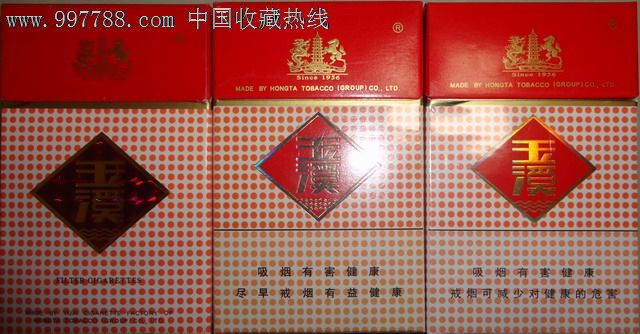 专*出口【玉溪】3种【彩虹烟标阁】_第1张_7788收藏__收藏热线