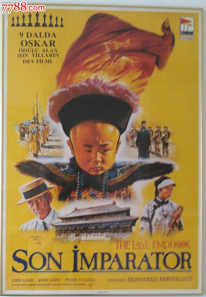 《末代皇帝》土耳其版原版电影海报