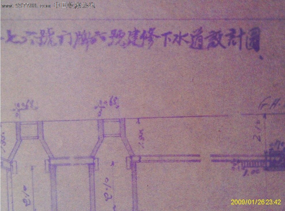 民国伪满洲国龙江省哈尔滨市下水道工程申请书(章,证,票,印,图纸全)