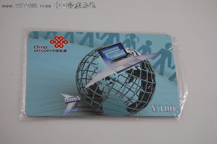 联通商务总机充值卡全品带塑封