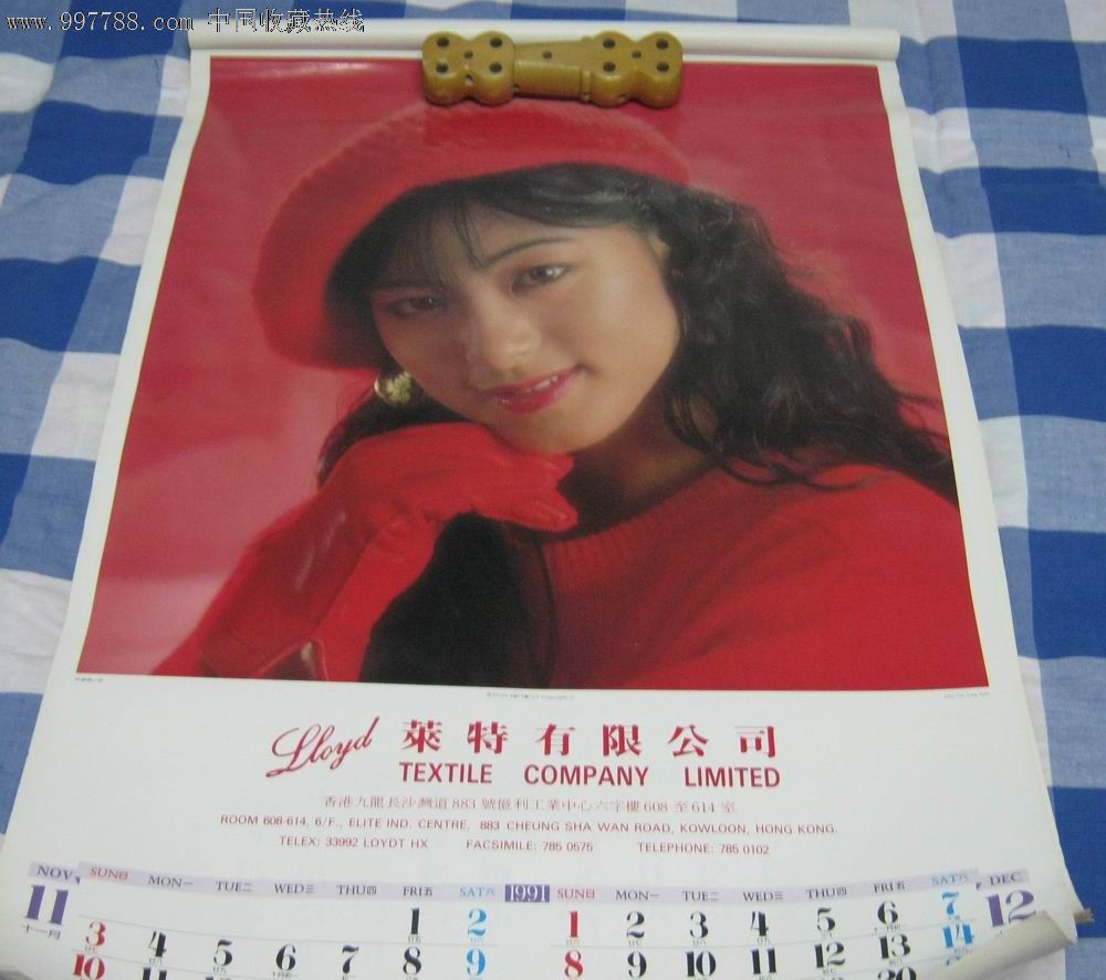 1991香港老牌影星【文津阁】_第6张_7788收藏__收藏热线