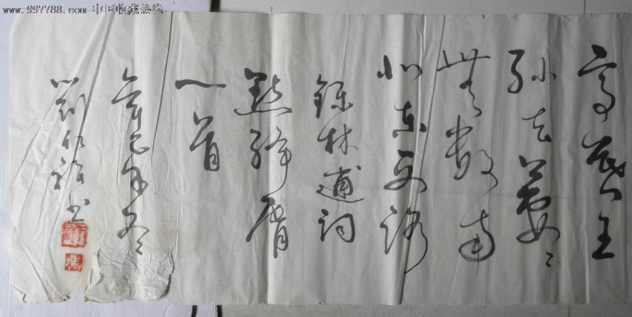 书法作品【林逋词:点绛唇】