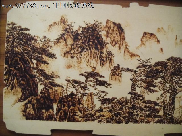 黄山行(烙铁画)