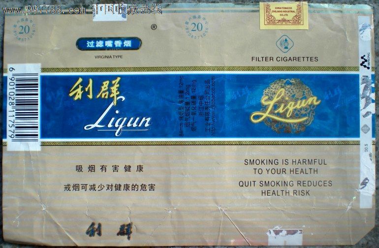 拆包利群_第1张_7788收藏__收藏热线