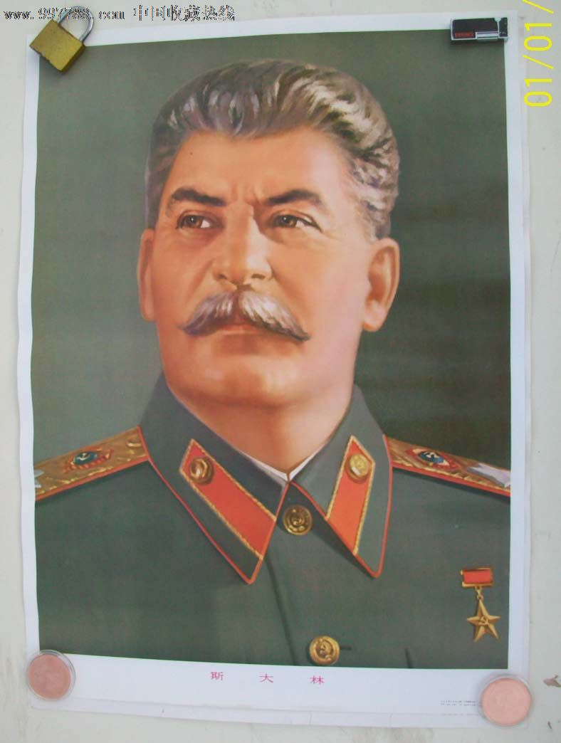 十大伟人像_第3张_7788收藏__中国收藏热线