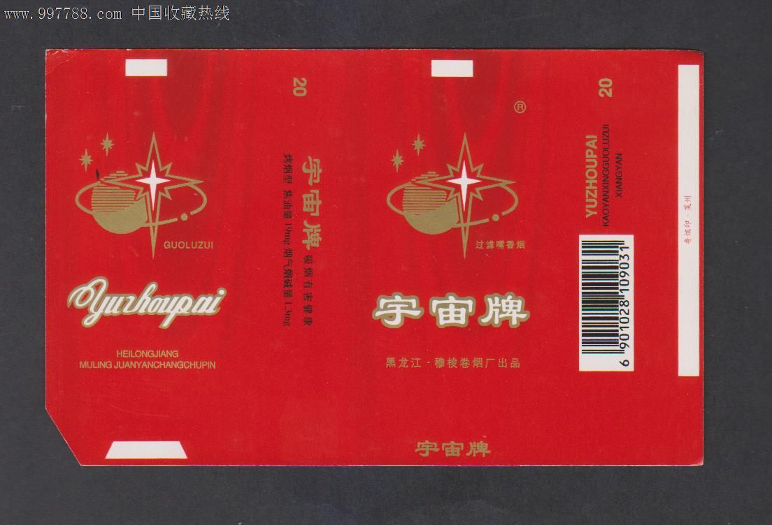宇宙牌
