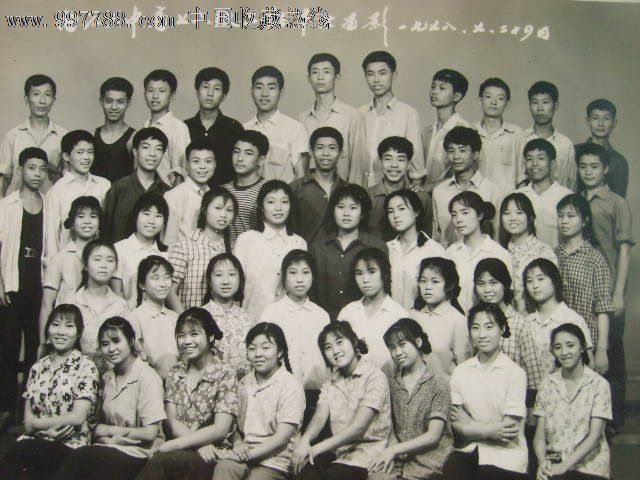 1976年内江三中高七八级二班毕业合影,老照片,大型照