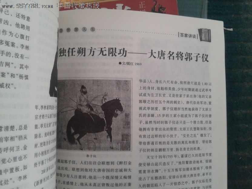 百家讲坛正说历史从玄武门之变到贞观之治-文