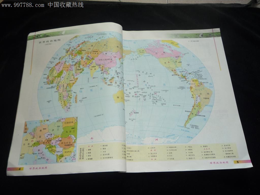 地理图册(第一册)-价格:4.0000元-se14911108