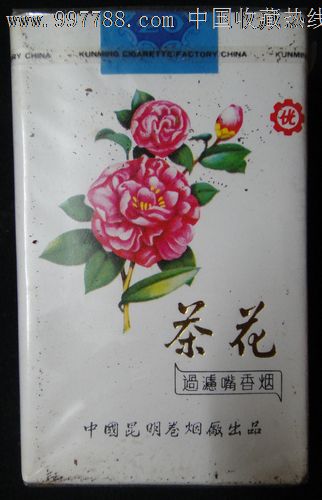 茶花烟