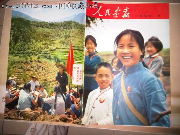 人民画报1969.