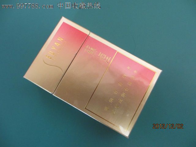 苏烟-【尽早版】