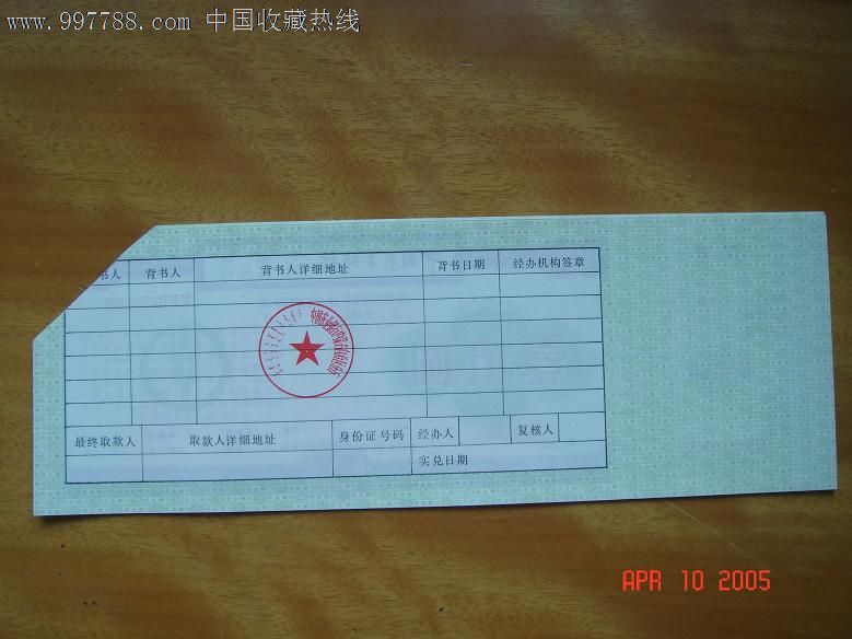 中国农业银行内蒙古自治区分行【大额可转让定