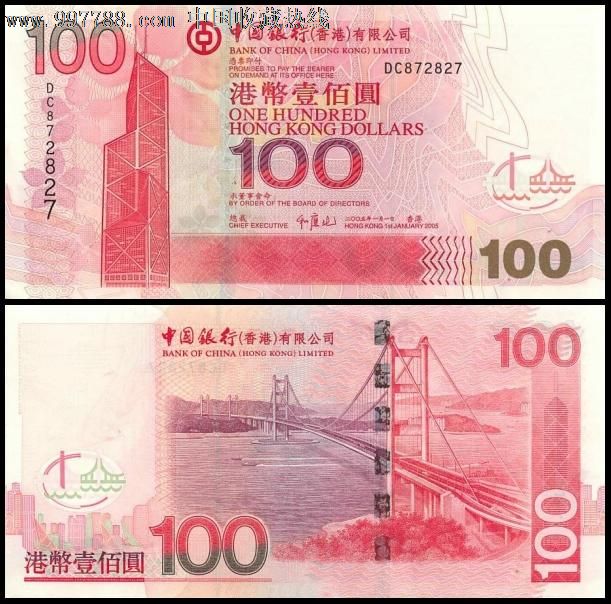 香港中国银行100元(2005年版)