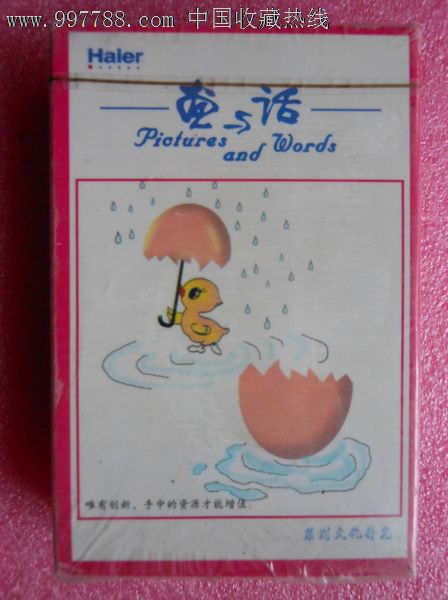 画与话