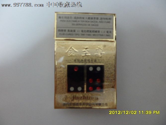 金至尊【焦油11,烟碱1.0】