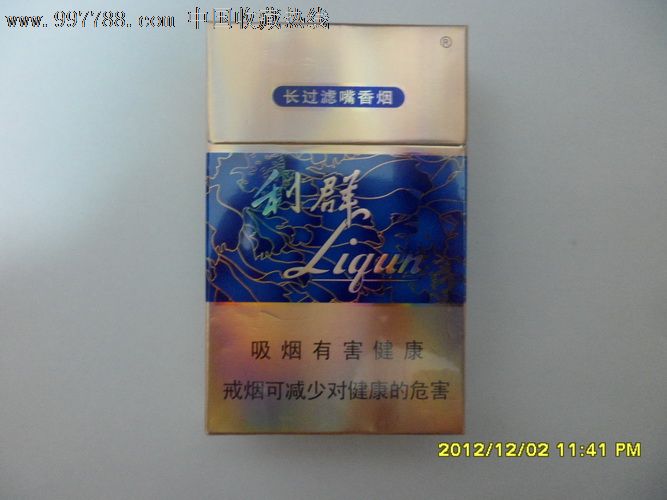 利群【国色天香】2012版【三明烟标收藏】_第1张_7788收藏__收藏热线