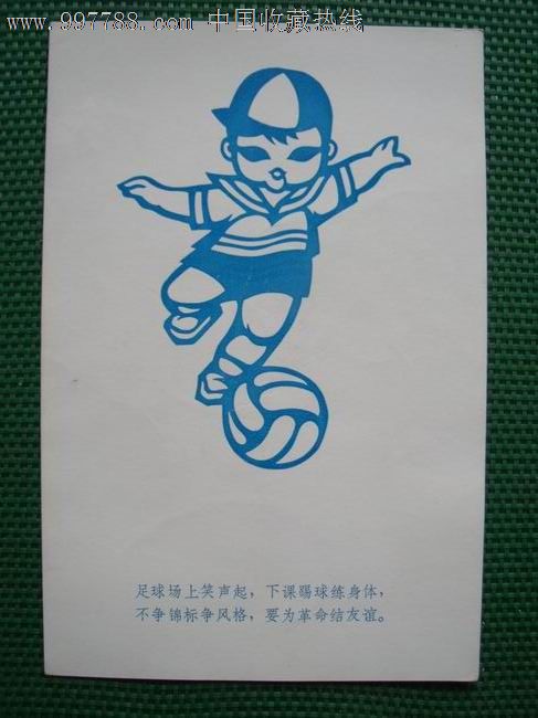 下课踢球炼身体