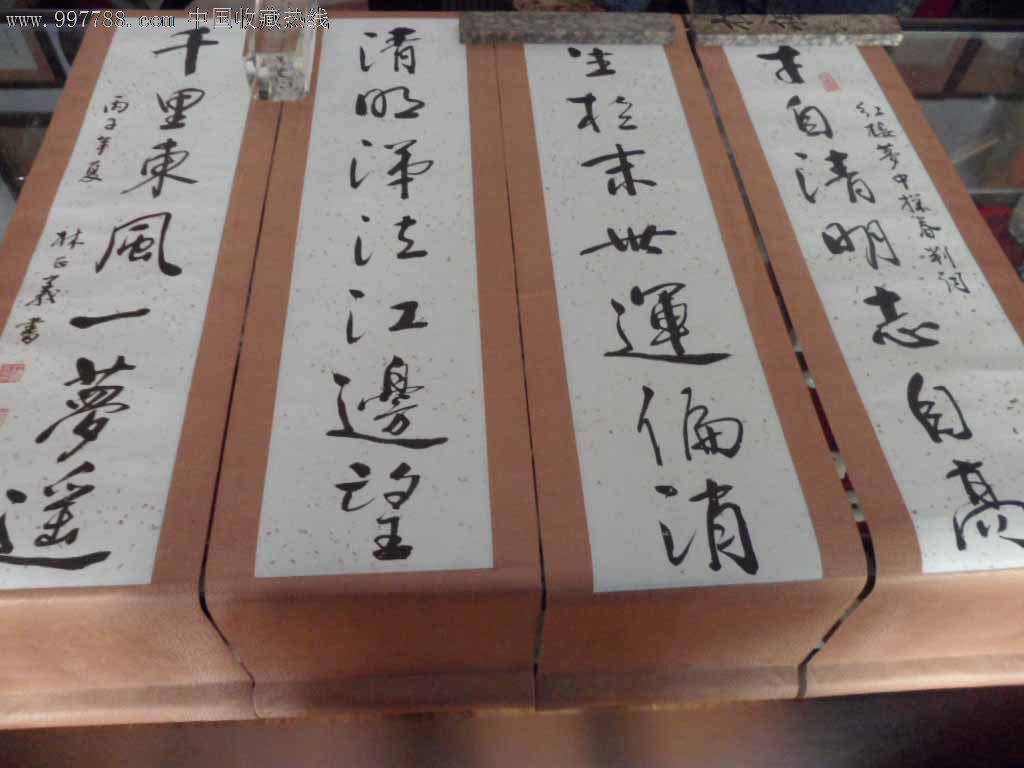 林正义书法四幅—红楼梦探春判词