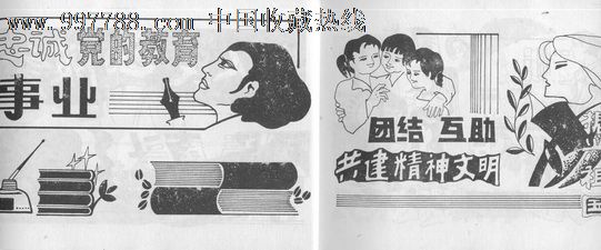 板报常用报头图案集_手册/工具书_天下创刊号【7788老照片】