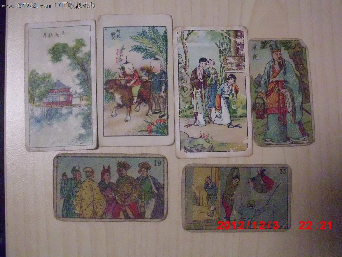 小画片11张 2张民国香烟牌子