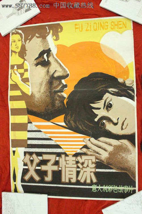 《意大利怀旧 老电影父子情深1973年版》1973年