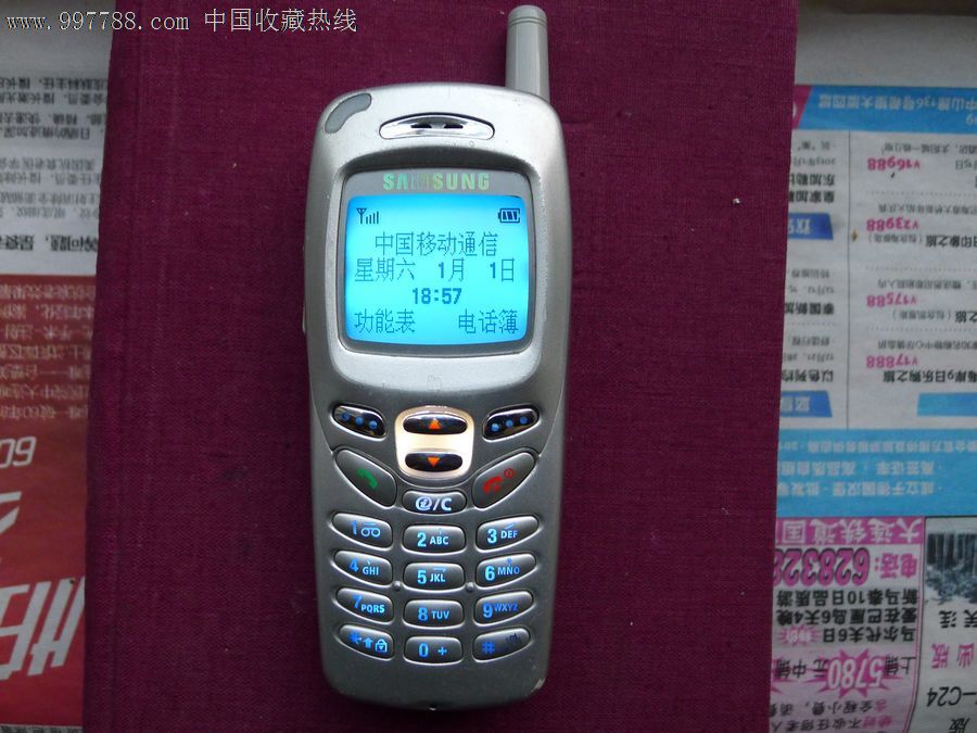 三星n628手机_其他手机_旧物杂货铺【7788收藏__收藏