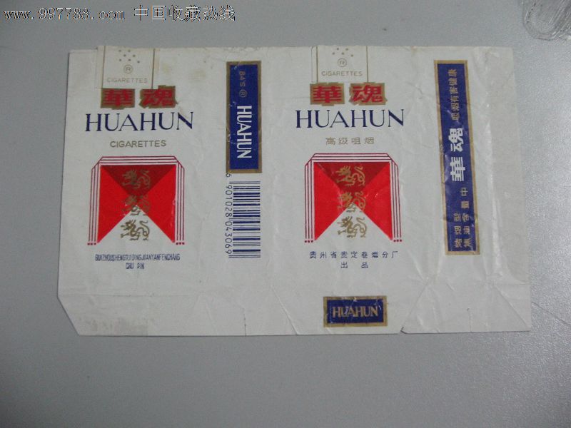 华魂