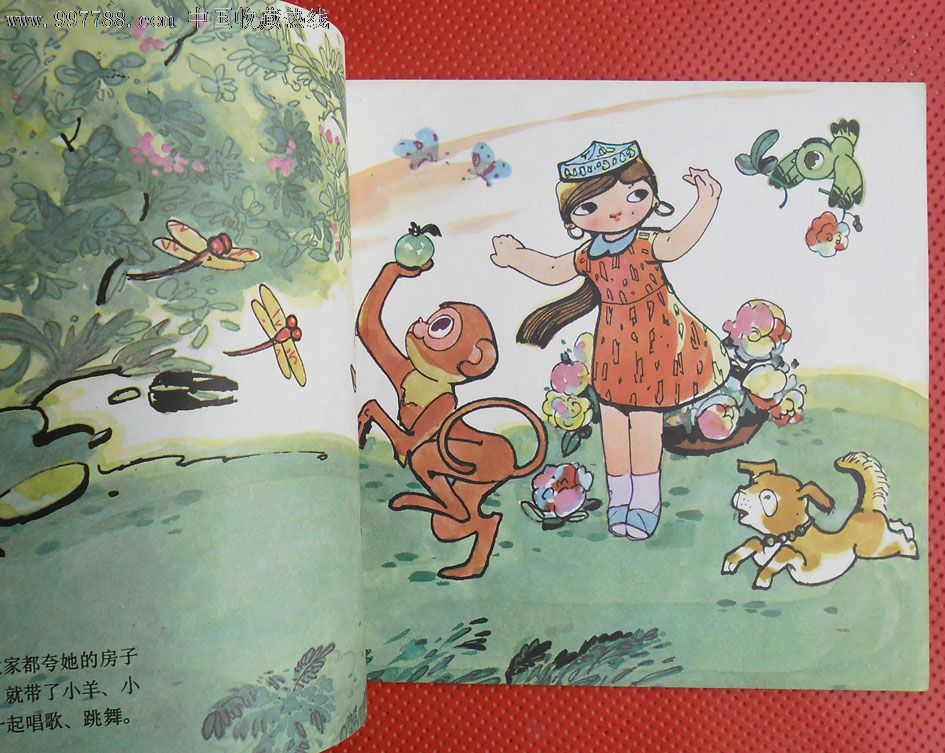 《金色的房子》语言中班(幼儿园教材幼儿用书),绘画:武奎英,人民教育出版社出版,1986年1版4印,品相如图,实物拍照,看清楚再拍,避免引起争议。(小店新上一些24史书籍,品相在8品--9.5品之间,均标8品系絕版印刷.且全为仿古式从右至左,竖行繁体字印刷)