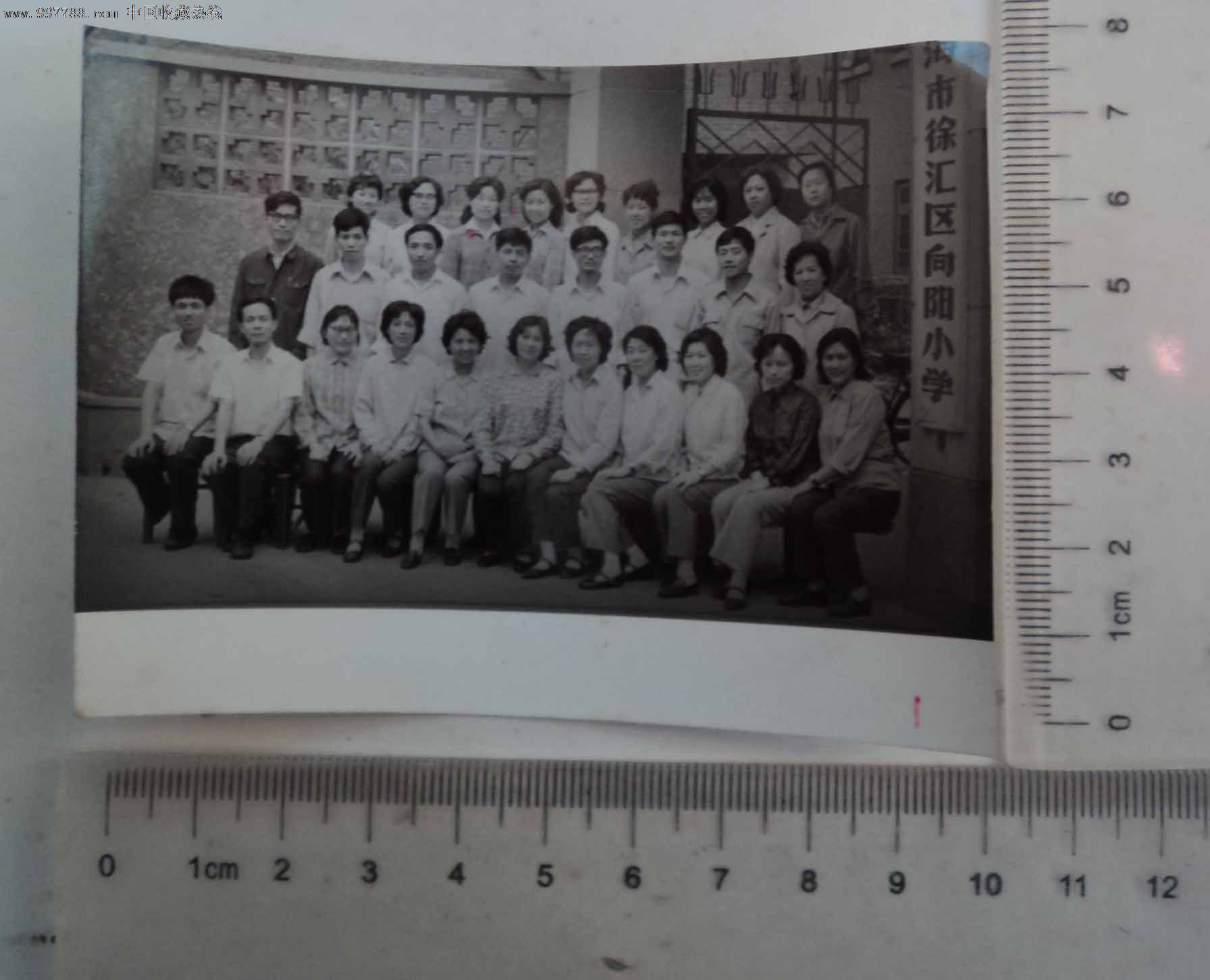 上海市徐汇区向阳小学全体教师合影(老照片)