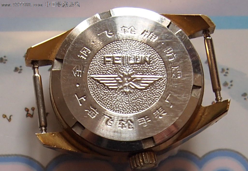 上海飞轮手表厂的飞轮牌手表
