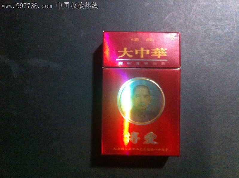 特价:大中华